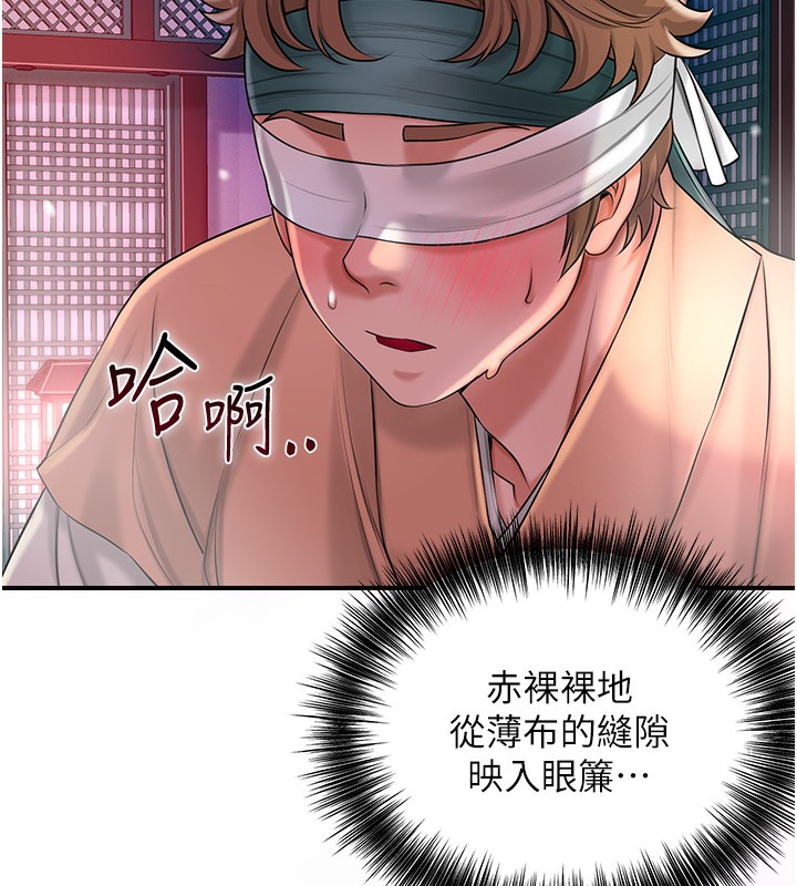 第21话-对夫人使用取花点?! - 第30.jpg页