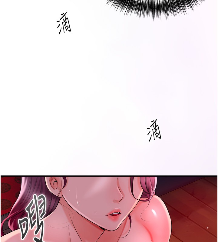 第21话-对夫人使用取花点?! - 第31.jpg页