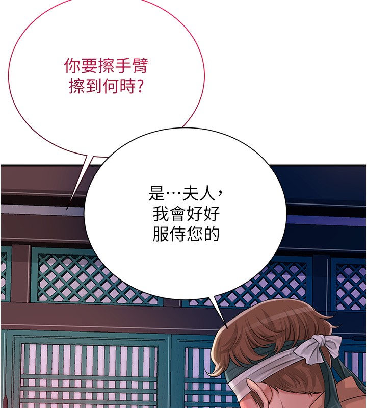 第21话-对夫人使用取花点?! - 第37.jpg页