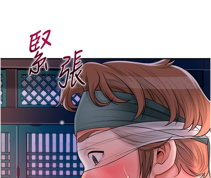 第21话-对夫人使用取花点?! - 第40.jpg页