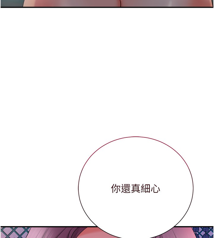 第21话-对夫人使用取花点?! - 第47.jpg页