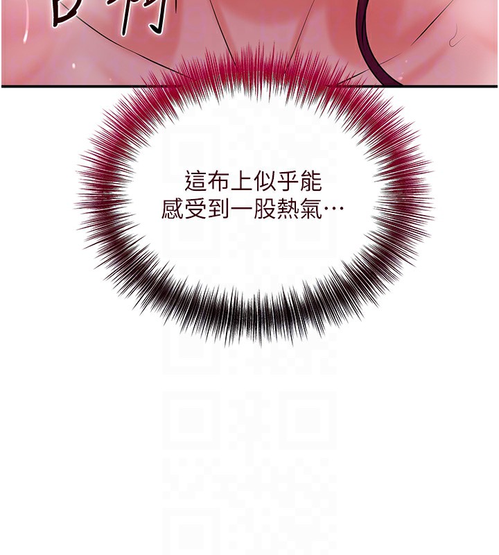 第21话-对夫人使用取花点?! - 第49.jpg页