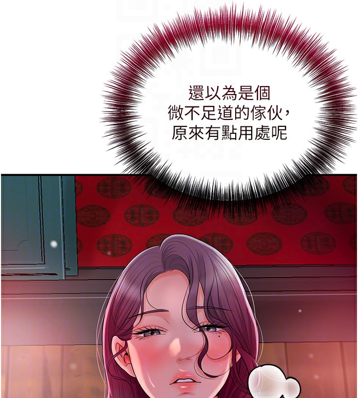 第21话-对夫人使用取花点?! - 第51.jpg页