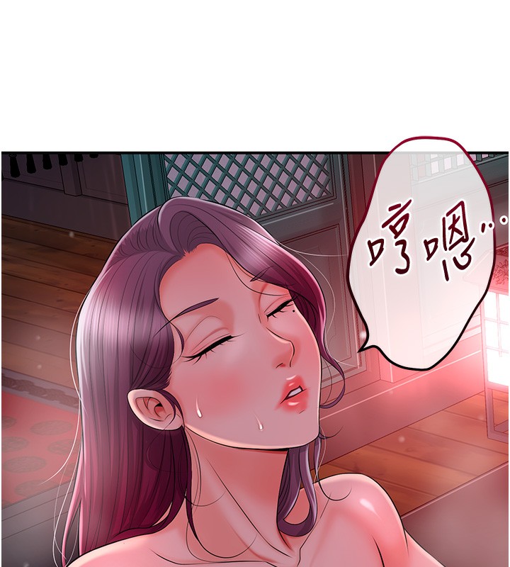 第21话-对夫人使用取花点?! - 第55.jpg页