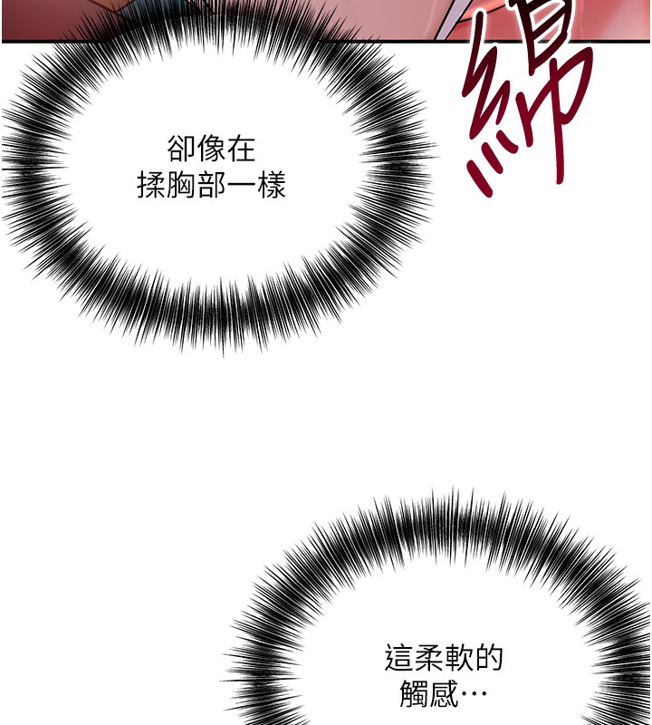第21话-对夫人使用取花点?! - 第61.jpg页
