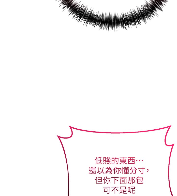 第21话-对夫人使用取花点?! - 第74.jpg页