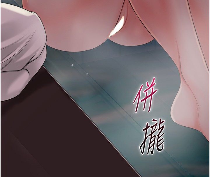 第21话-对夫人使用取花点?! - 第76.jpg页