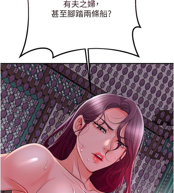 第21话-对夫人使用取花点?! - 第78.jpg页