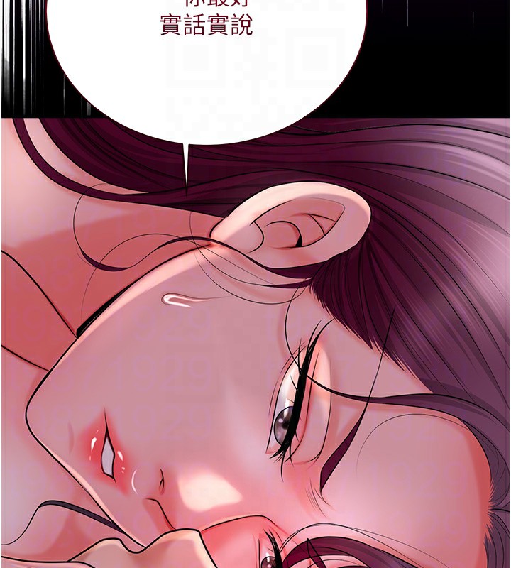 第21话-对夫人使用取花点?! - 第82.jpg页