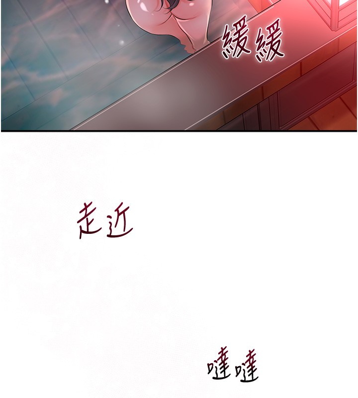 第21话-对夫人使用取花点?! - 第86.jpg页