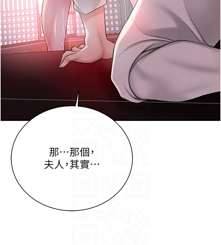 第21话-对夫人使用取花点?! - 第89.jpg页