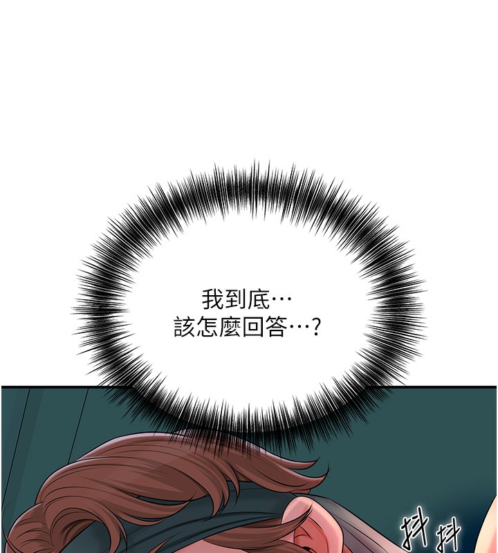 第21话-对夫人使用取花点?! - 第91.jpg页