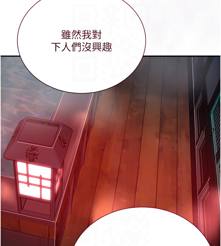 第21话-对夫人使用取花点?! - 第95.jpg页
