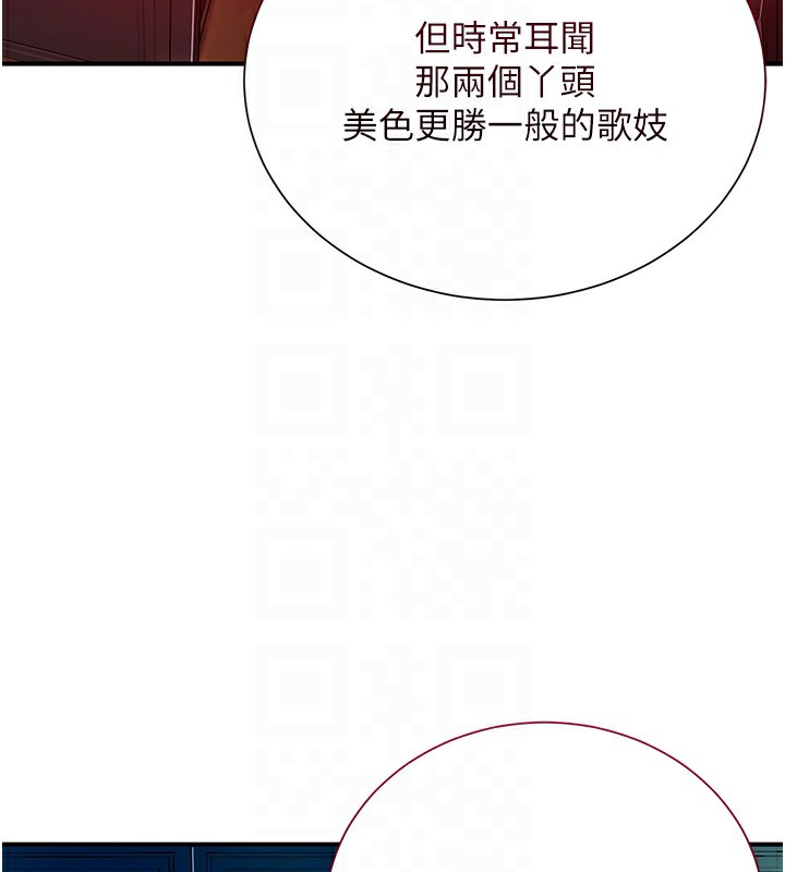 第21话-对夫人使用取花点?! - 第96.jpg页