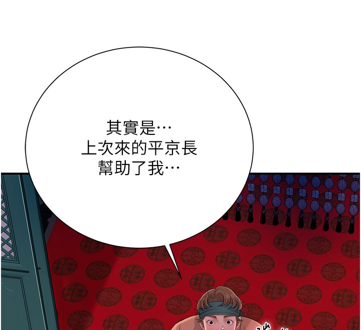 第21话-对夫人使用取花点?! - 第102.jpg页
