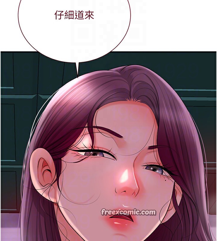 第21话-对夫人使用取花点?! - 第105.jpg页