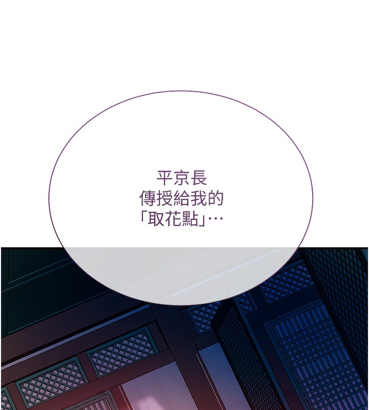 第21话-对夫人使用取花点?! - 第107.jpg页