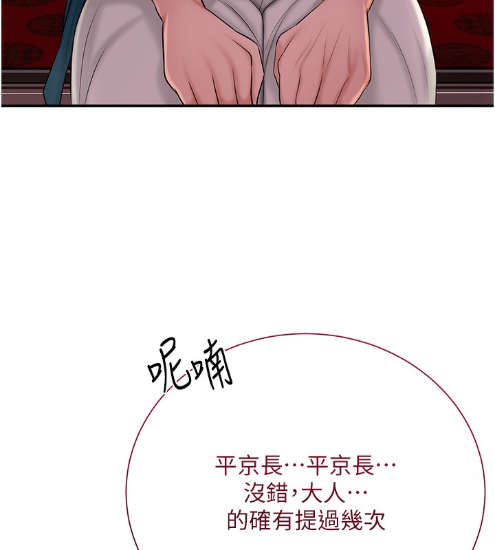 第21话-对夫人使用取花点?! - 第114.jpg页