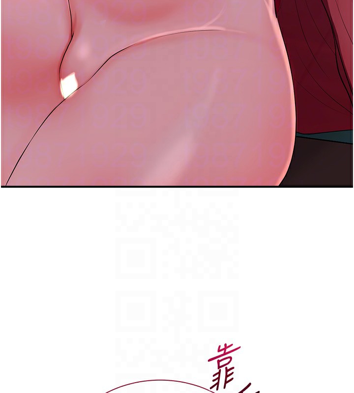第21话-对夫人使用取花点?! - 第117.jpg页
