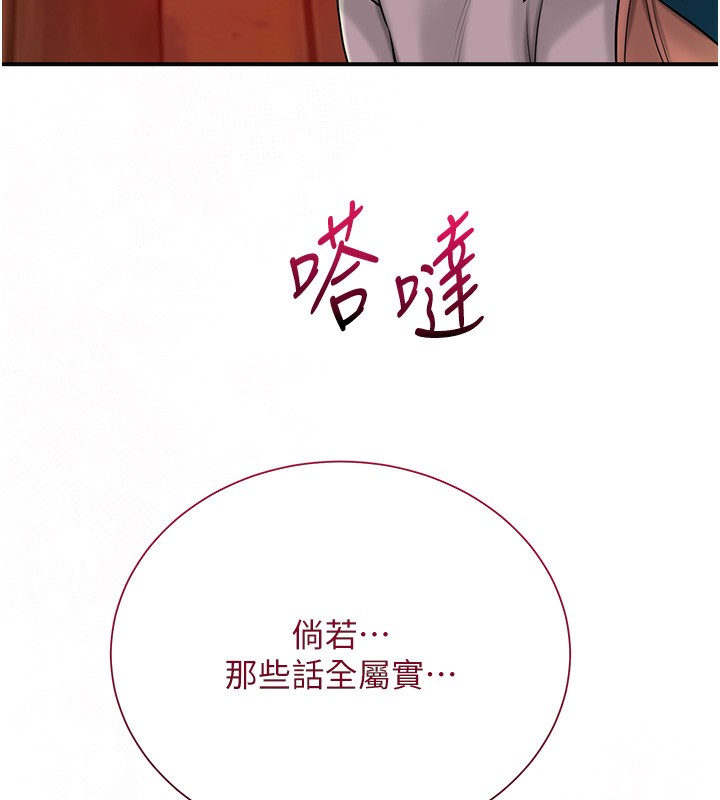 第21话-对夫人使用取花点?! - 第120.jpg页