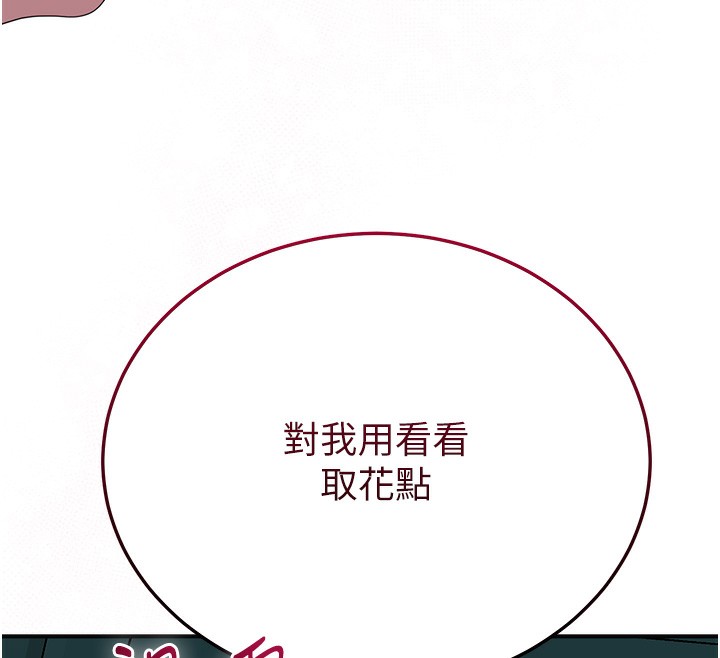 第21话-对夫人使用取花点?! - 第123.jpg页