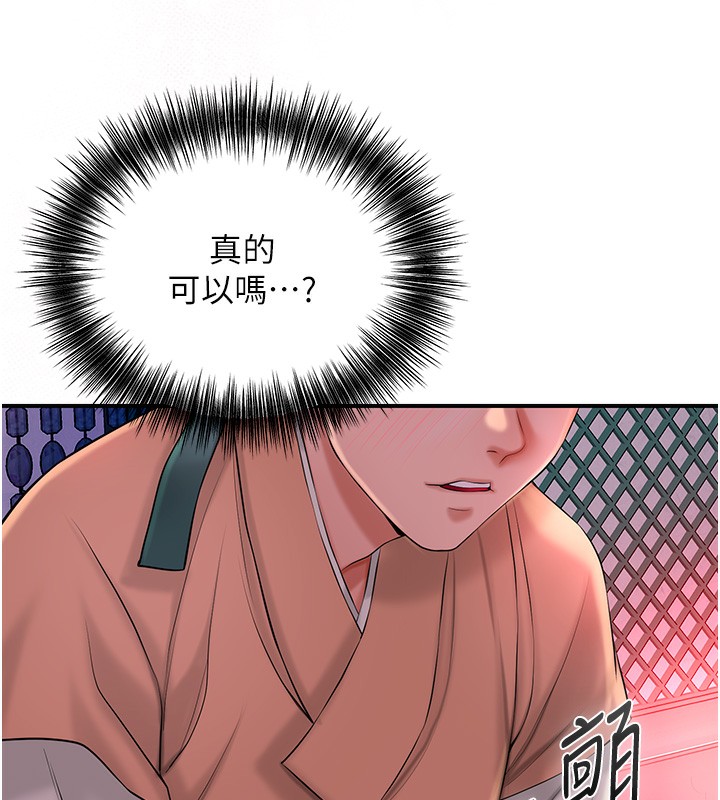 第21话-对夫人使用取花点?! - 第129.jpg页