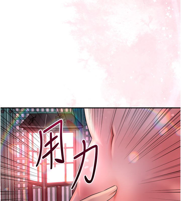 第21话-对夫人使用取花点?! - 第137.jpg页
