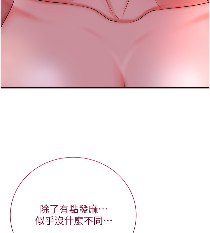 第21话-对夫人使用取花点?! - 第141.jpg页