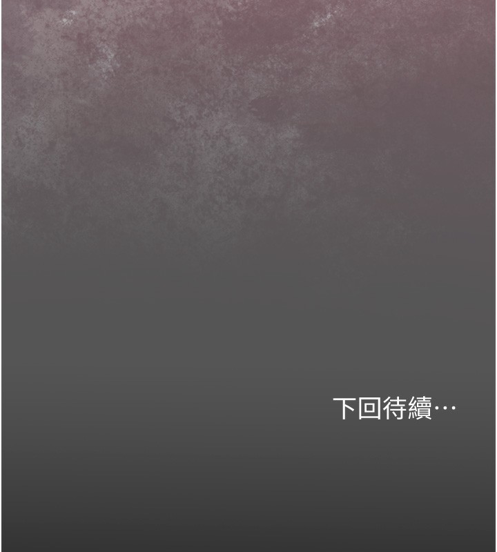 第21话-对夫人使用取花点?! - 第149.jpg页