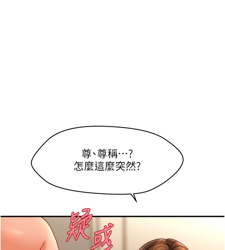 第36话-魅惑偷「精」贼 - 第1.jpg页