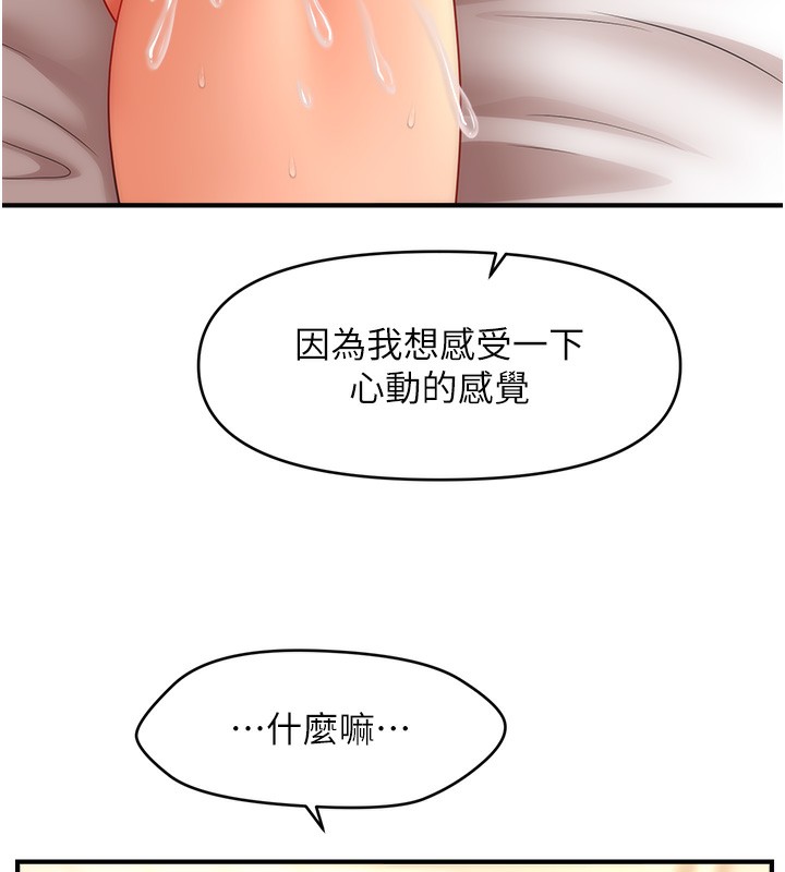 第36话-魅惑偷「精」贼 - 第3.jpg页