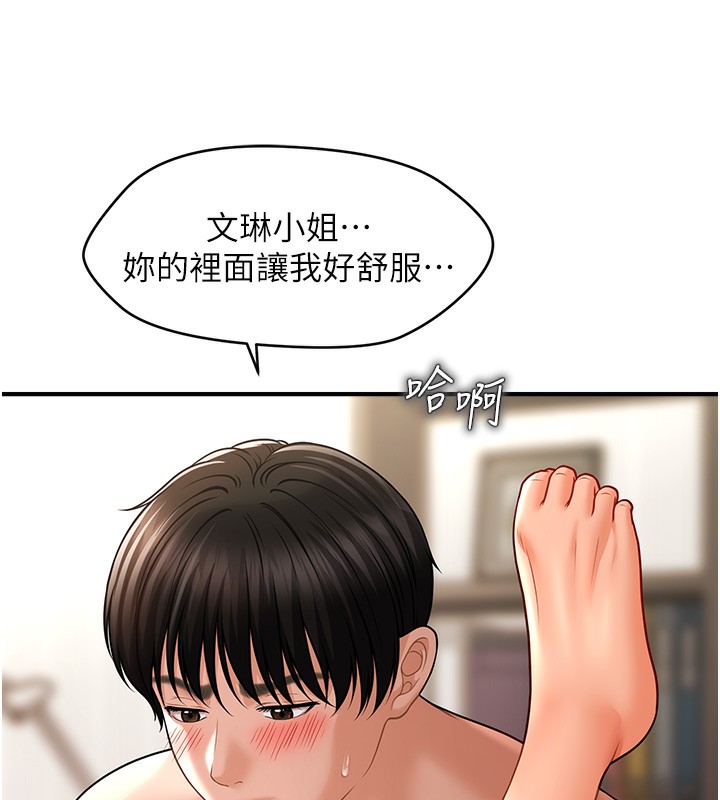 第36话-魅惑偷「精」贼 - 第15.jpg页