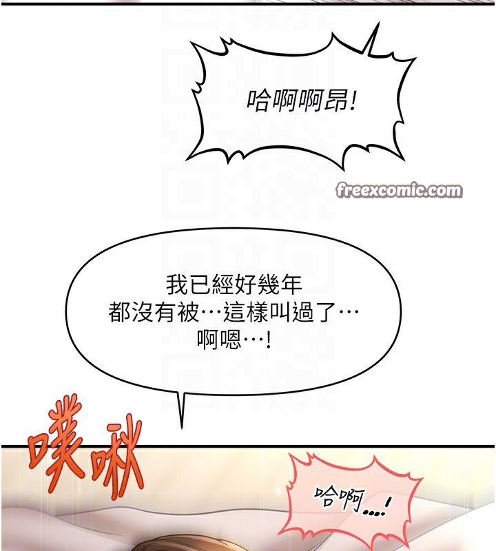 第36话-魅惑偷「精」贼 - 第21.jpg页