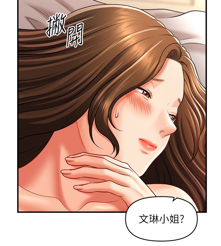 第36话-魅惑偷「精」贼 - 第28.jpg页