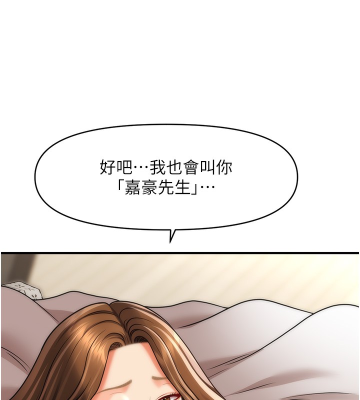 第36话-魅惑偷「精」贼 - 第29.jpg页