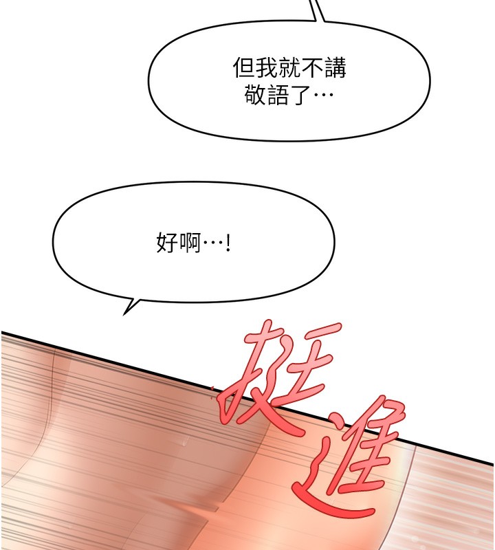 第36话-魅惑偷「精」贼 - 第32.jpg页