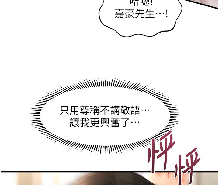 第36话-魅惑偷「精」贼 - 第34.jpg页