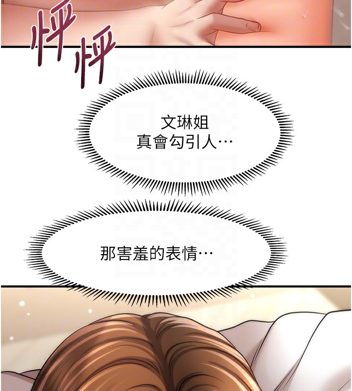 第36话-魅惑偷「精」贼 - 第36.jpg页