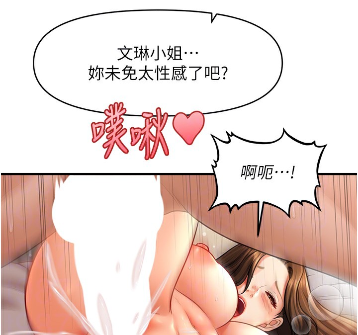 第36话-魅惑偷「精」贼 - 第38.jpg页