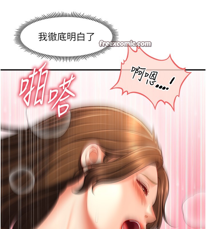 第36话-魅惑偷「精」贼 - 第42.jpg页
