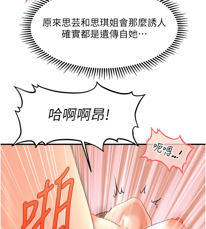 第36话-魅惑偷「精」贼 - 第44.jpg页
