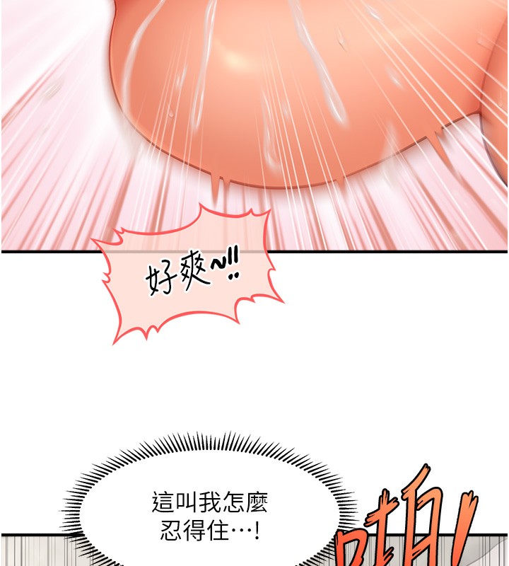 第36话-魅惑偷「精」贼 - 第46.jpg页
