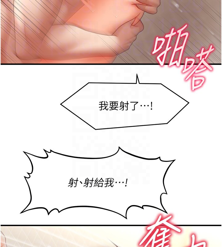 第36话-魅惑偷「精」贼 - 第52.jpg页