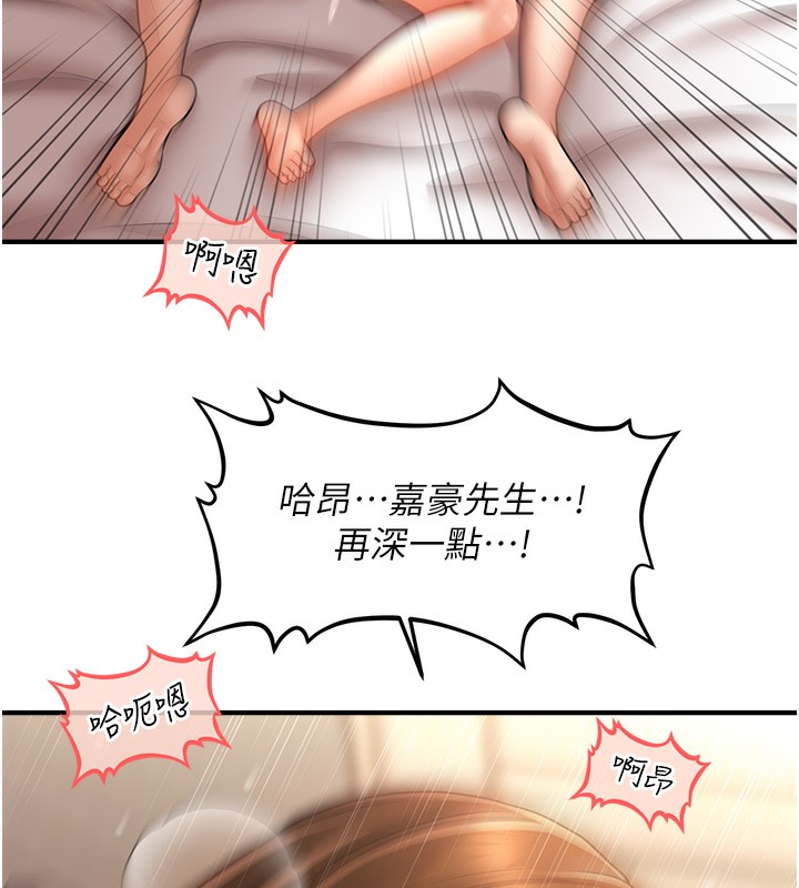 第36话-魅惑偷「精」贼 - 第58.jpg页
