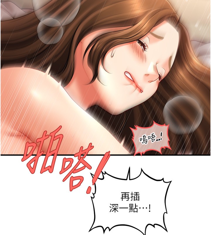 第36话-魅惑偷「精」贼 - 第59.jpg页