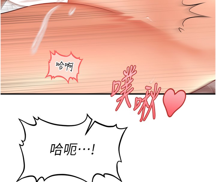 第36话-魅惑偷「精」贼 - 第61.jpg页