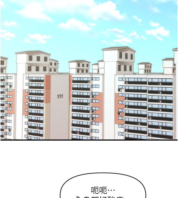 第36话-魅惑偷「精」贼 - 第74.jpg页