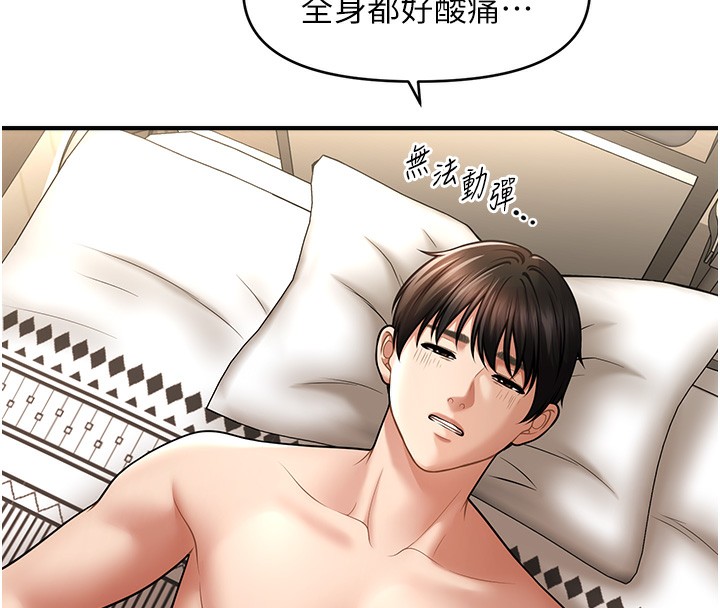 第36话-魅惑偷「精」贼 - 第75.jpg页