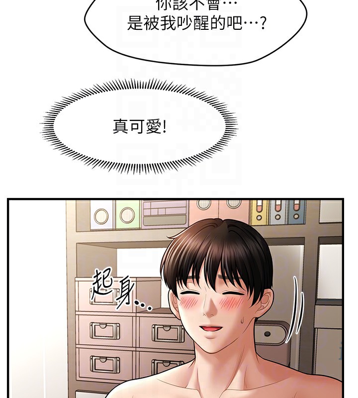 第36话-魅惑偷「精」贼 - 第80.jpg页