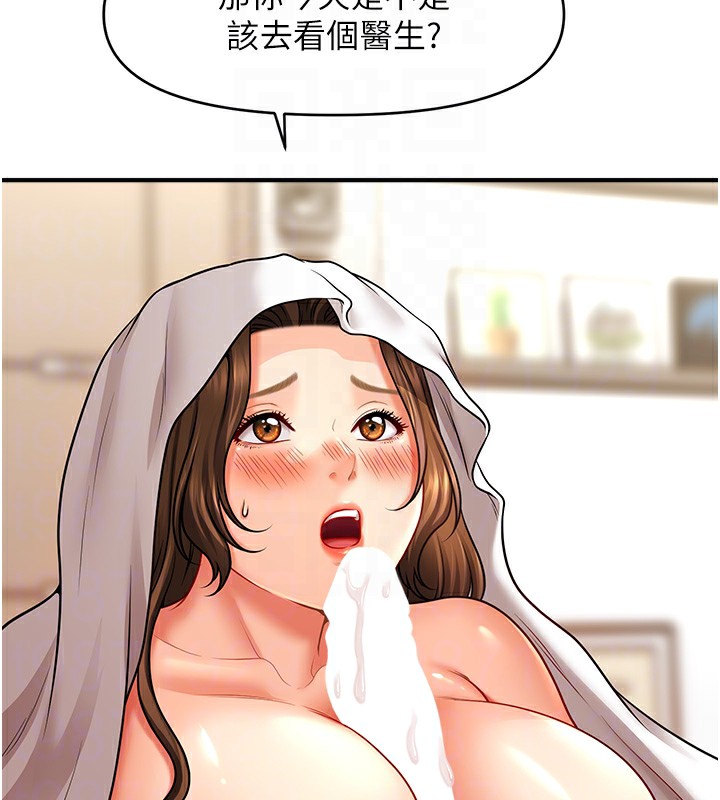 第36话-魅惑偷「精」贼 - 第82.jpg页